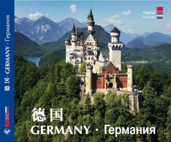 DEUTSCHLAND - GERMANY - - - A Cultural and Pictorial Tour of Germany