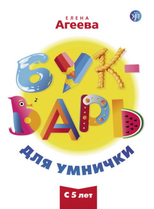 ABC Buch