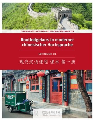 Routledge Kurs in moderner chinesischer Hochsprache - Lehrbuch 1 (Ausgabe mit Kurzzeichen)