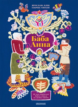 ____ ____ (Baba Anna)