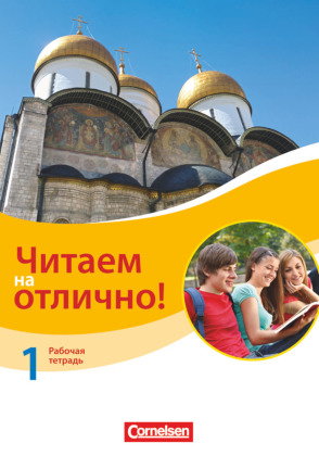 Tschitajem na otlitschno! - Lesen und Differenzieren - Band 1