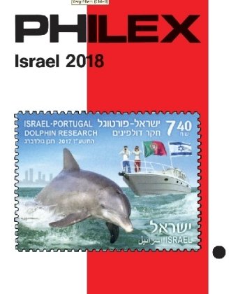 PHILEX Israel 2018