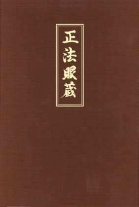 Shobogenzo. Bd.1