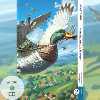 Lyaguschka-Puteschestwennitsa / Der Reisefrosch (Buch + Audio-CD) - Frank-Lesemethode - Kommentierte