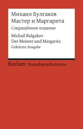Master i Margarita (Sokrascennoe izdanie). Der Meister und Margarita. Gekürzte Ausgabe (Fremdsprache