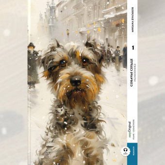 Sobatsch'je serdze / Hundeherz - Teil 1 (Buch + Audio-Online) - Frank-Lesemethode - Kommentierte zwe