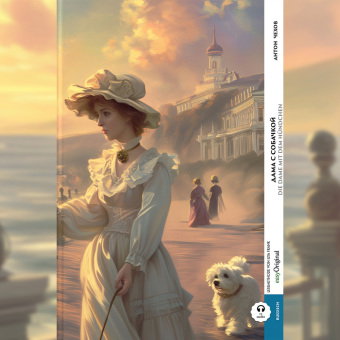 Dama s sobatschkoi / Die Dame mit dem Hündchen (Buch + Audio-Online) - Kommentierte zweisprachige Au