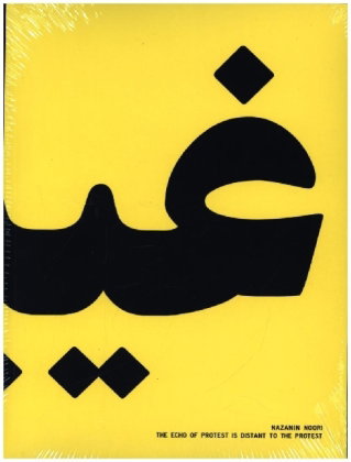 Nazanin Noori: The Echo of Protest Is Distant to the Protest