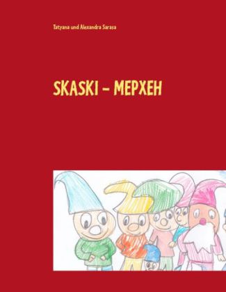 Skaski - Mepxeh
