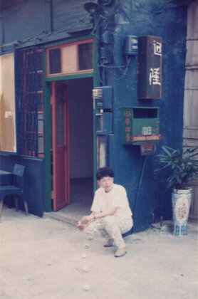 Making Space: Independent Artist Initiatives in Taiwan since 1988