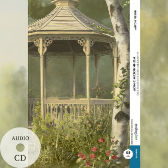 Dom s mesoninom / Das Haus mit dem Mezzanin (Buch + Audio-CD) - Frank-Lesemethode - Kommentierte zwe