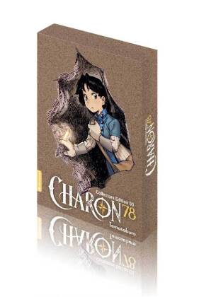 Charon 78 Collectors Edition 03, m. 1 Buch, m. 1 Beilage