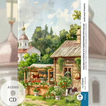 Skazka o pope i o rabotnyke yego Balde / Das Märchen vom Popen und seinem Knecht Balda (Buch + Audio